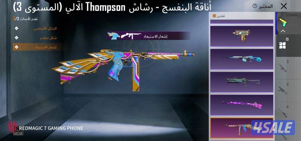 حساب ببجي عالميه لفل 685