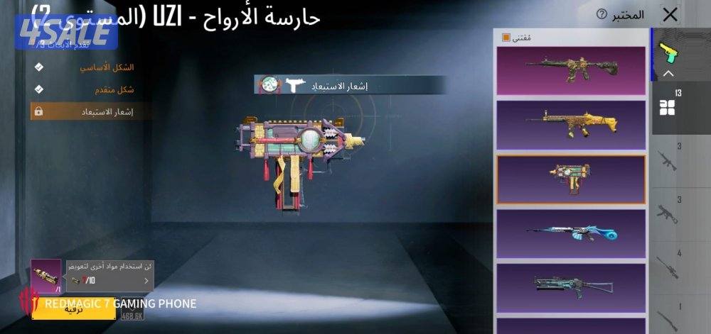 حساب ببجي عالميه لفل 687