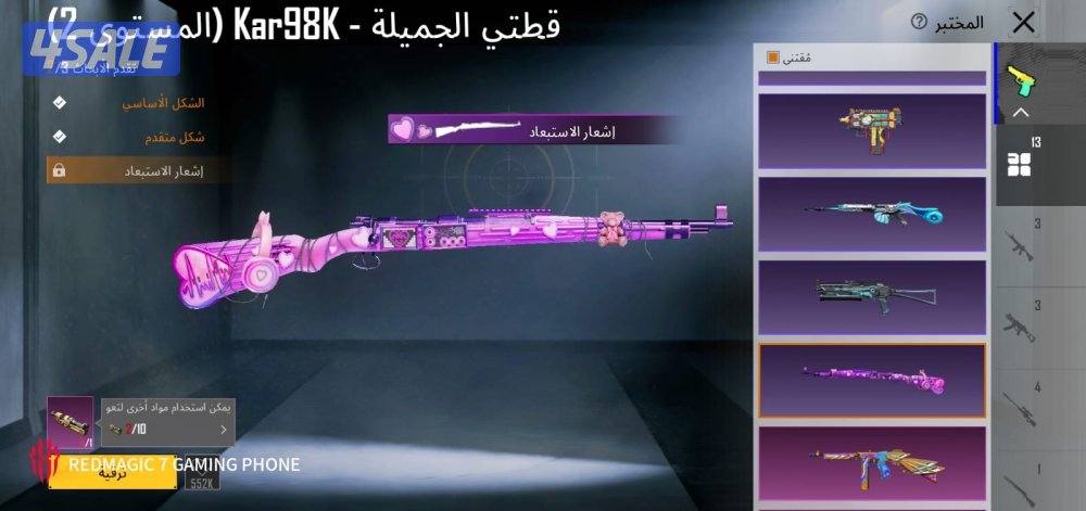 حساب ببجي عالميه لفل 6813