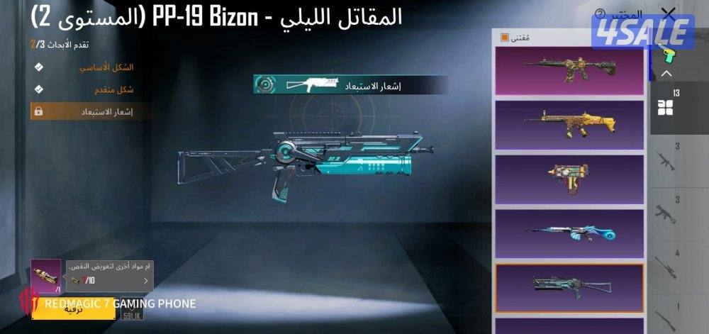 حساب ببجي عالميه لفل 6814