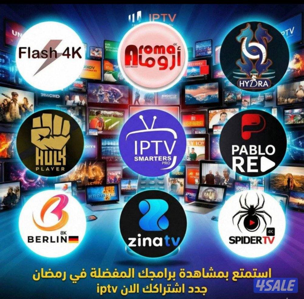 رسيفرات+اشتركات iptv+اشتراك تلفزيون سمارت وايباد قنوات افلام مسلسلات6