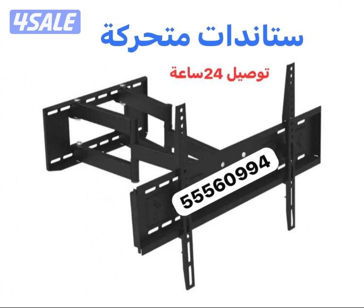 ستاندات ثابتة ومتحركة24ساعة بيع وتركيب0