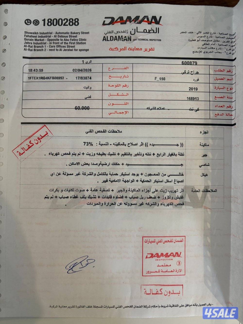وانيت فورد رابتر 20196