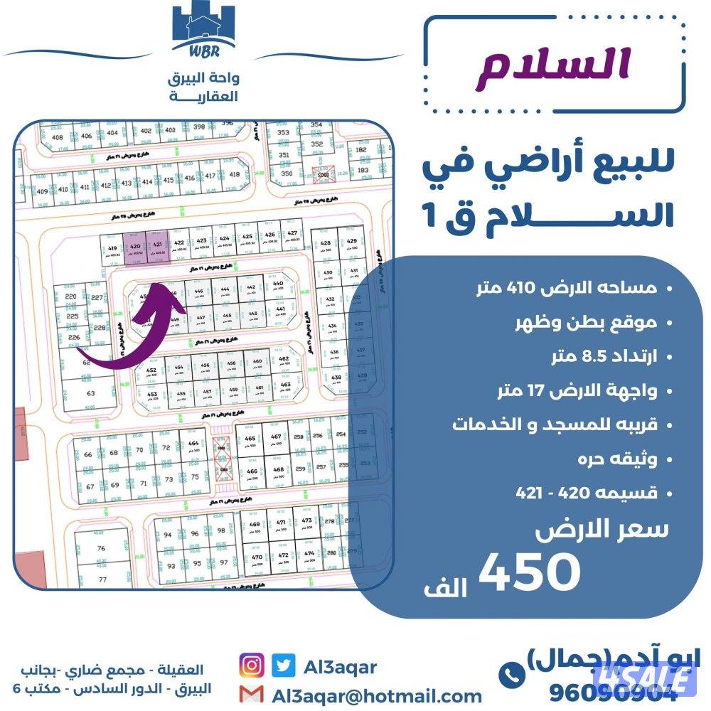 للبيع ارض في السلام قطعه 10