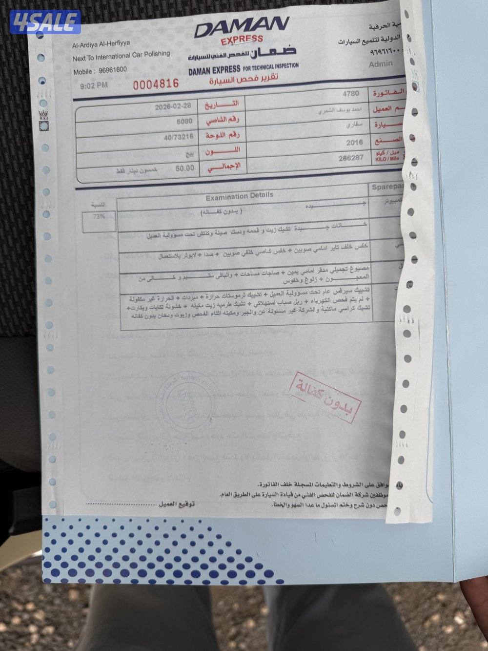 فتك قير عادي6