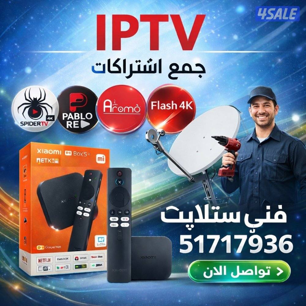 فني ستلايت رسيفرات اشتراكات iptv تلفزيون سمارت رسيفر الذكي تصليح رسيفر0