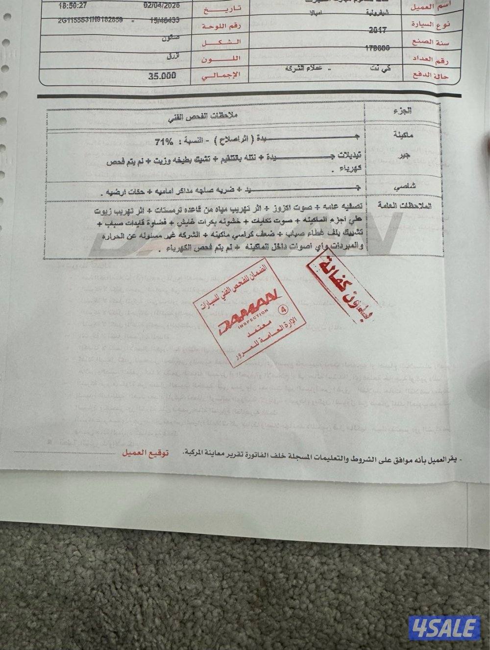 للبيع امبالا 20177