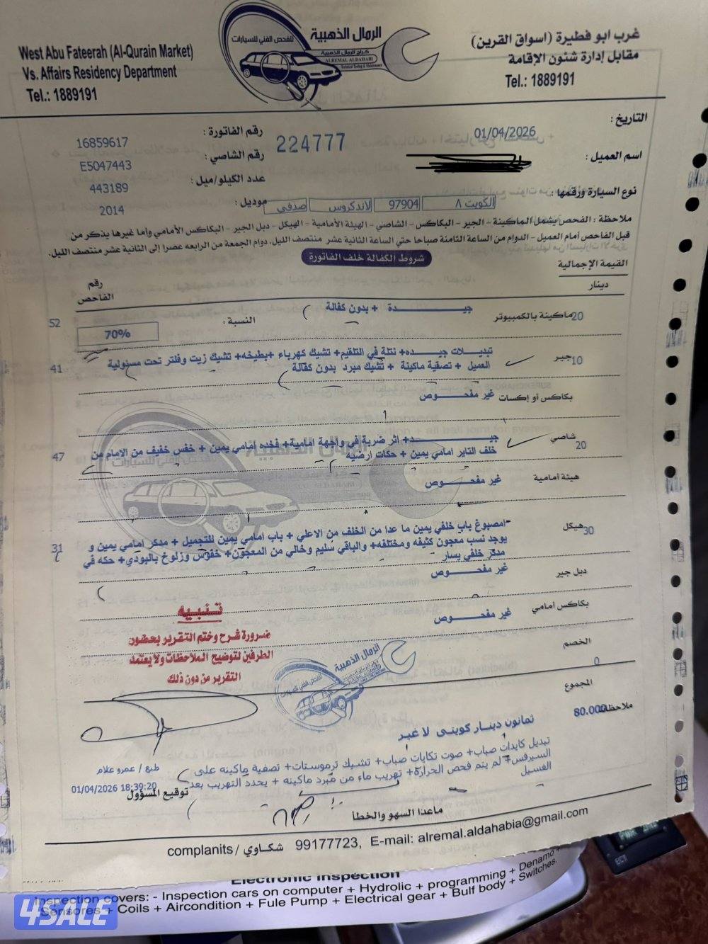 للبيع لاند كروزر GXR5