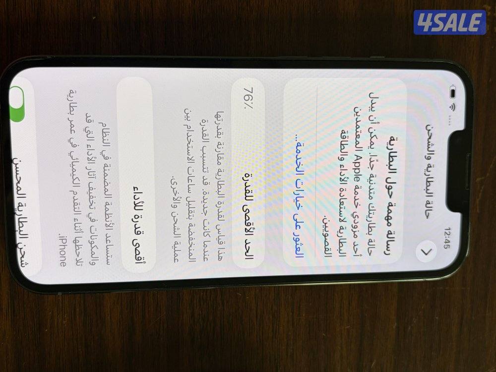 ايفون 13 برو -التواصل واتساب فقط2