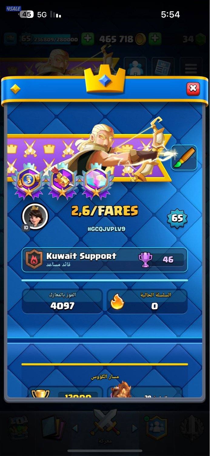 حساب كلاش رويال لفل 65  بطل مطلق2