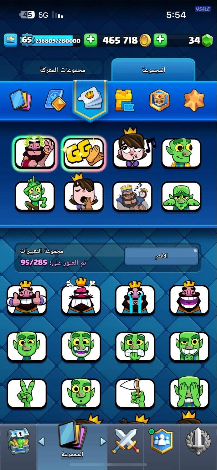 حساب كلاش رويال لفل 65  بطل مطلق3