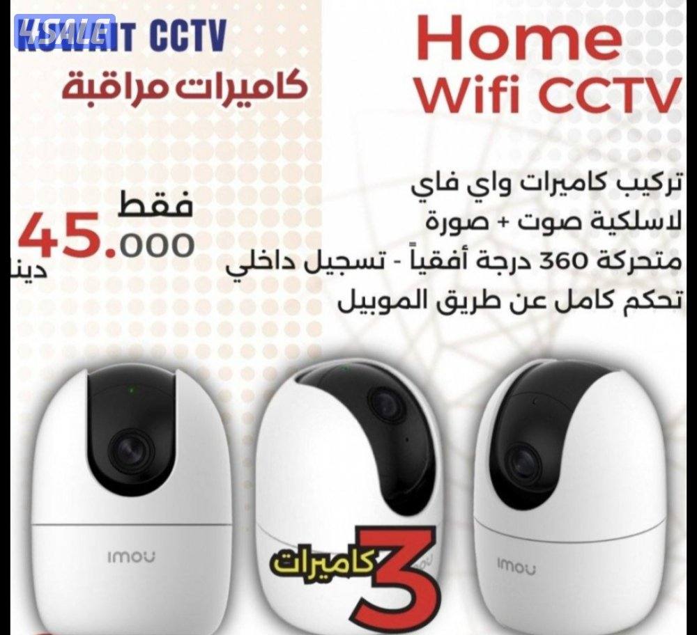 عروض كاميرات مراقبة كاميرا واي فاي الذكيه تتبع ذكي خاصية تتبع الحركه0