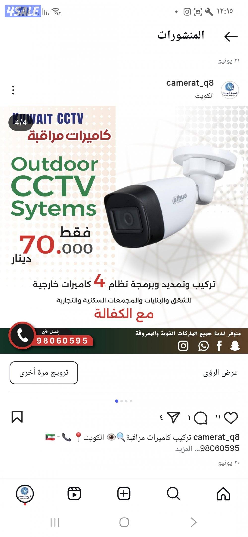 عروض كاميرات مراقبة كاميرا واي فاي الذكيه تتبع ذكي خاصية تتبع الحركه9