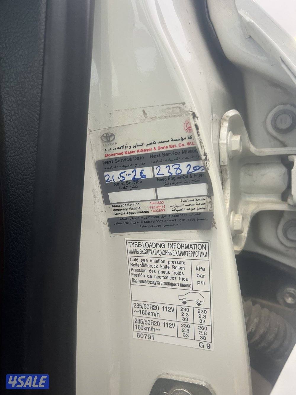 للبيع لاند كروزر VXR موديل 20163