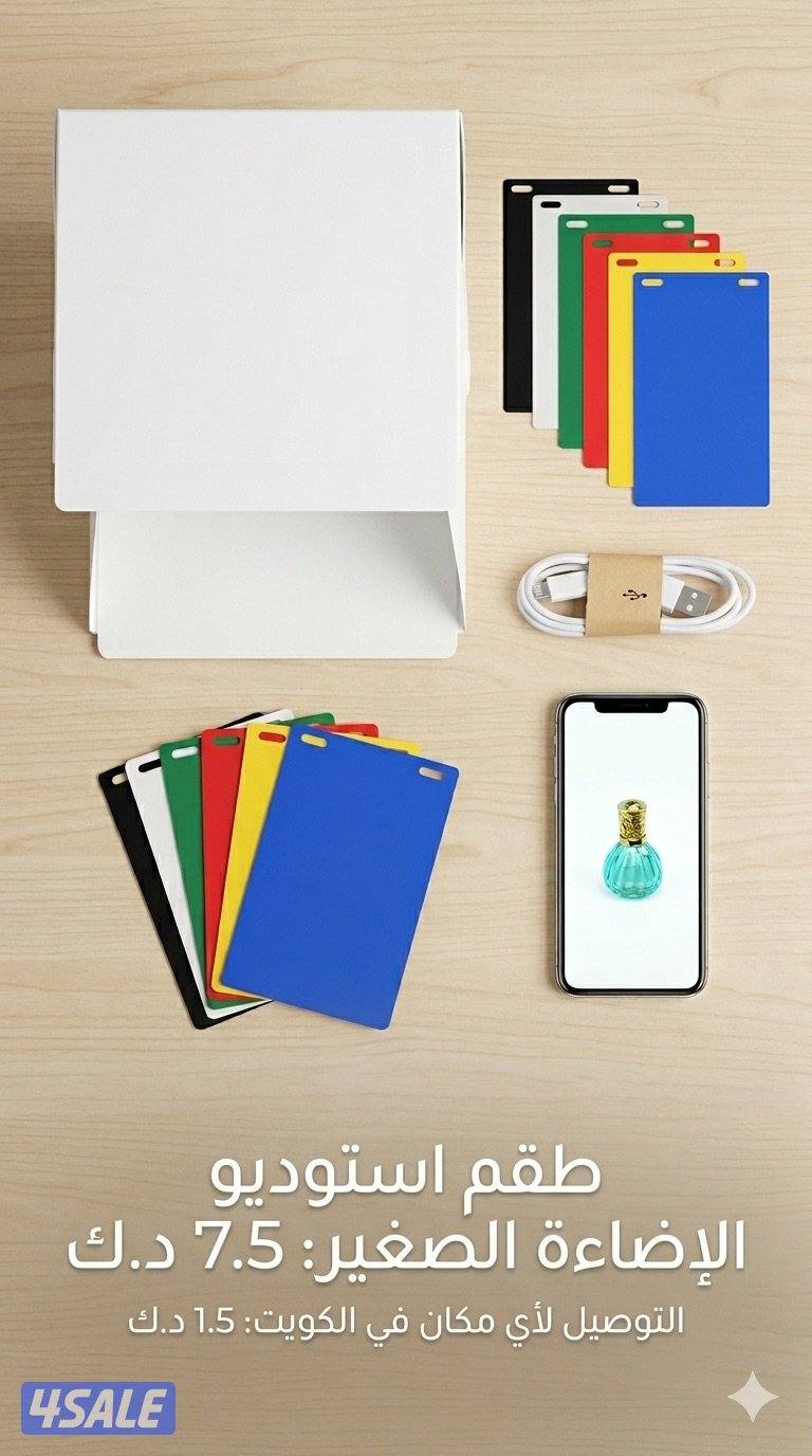 ابدأ مشروعك الاحترافي: صندوق الإضاءة المتكامل لتصوير المنتجات2