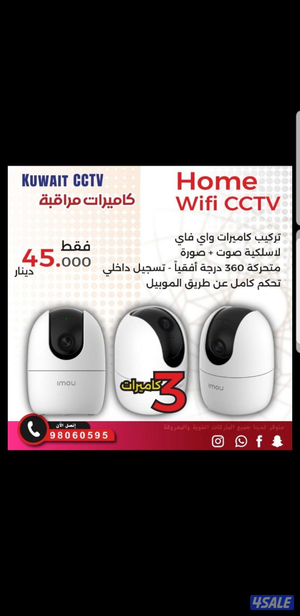 كاميرا طاقه شمسيه متحركه بجميع الاتجاهات صوت وصوره سبيكرمايك3