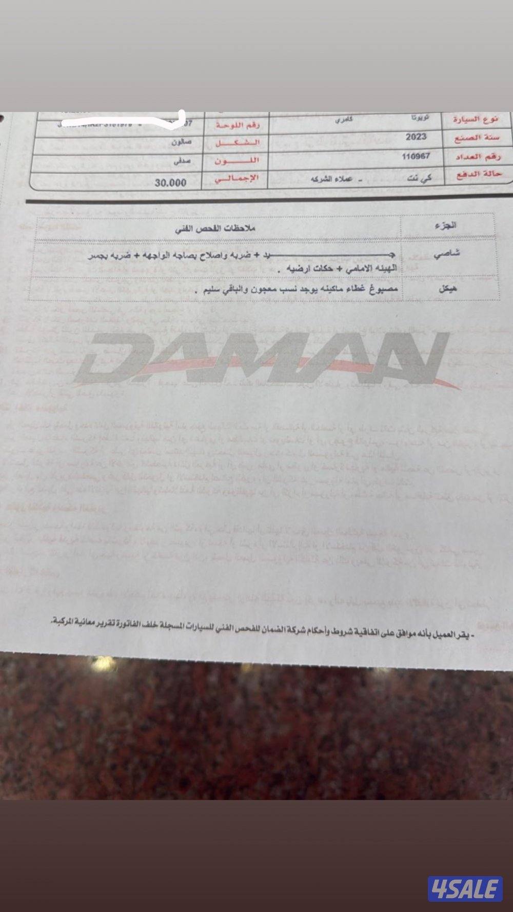 للبيع كامري 2023  فل مواصفات2