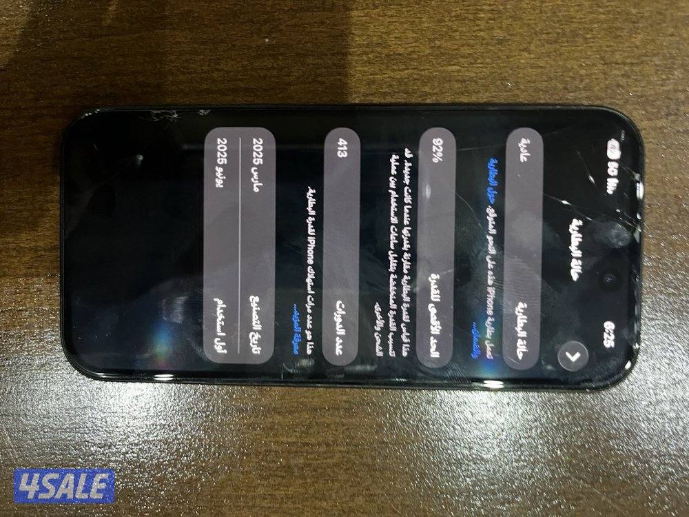 للبيع ايفون 16 عادي1