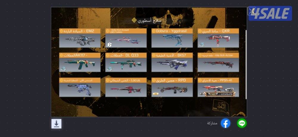 حساب كود افريقي1