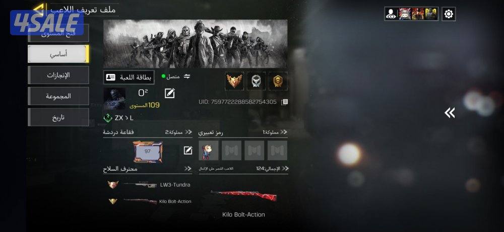 حساب كود افريقي2