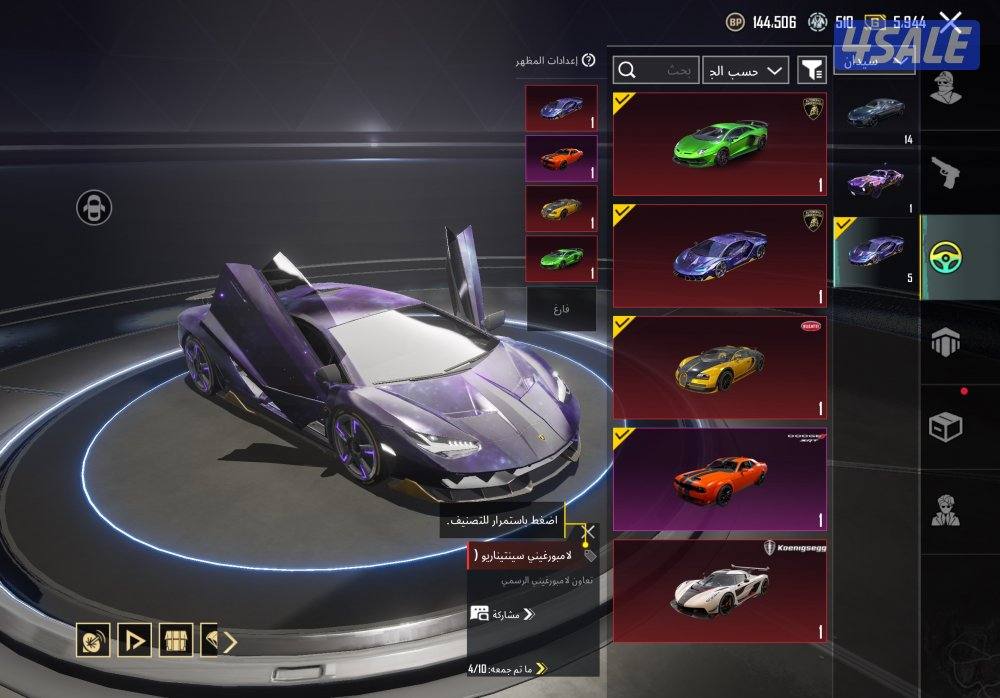 حساب ببجي عالمي 900