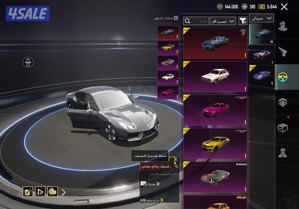 حساب ببجي عالمي 901