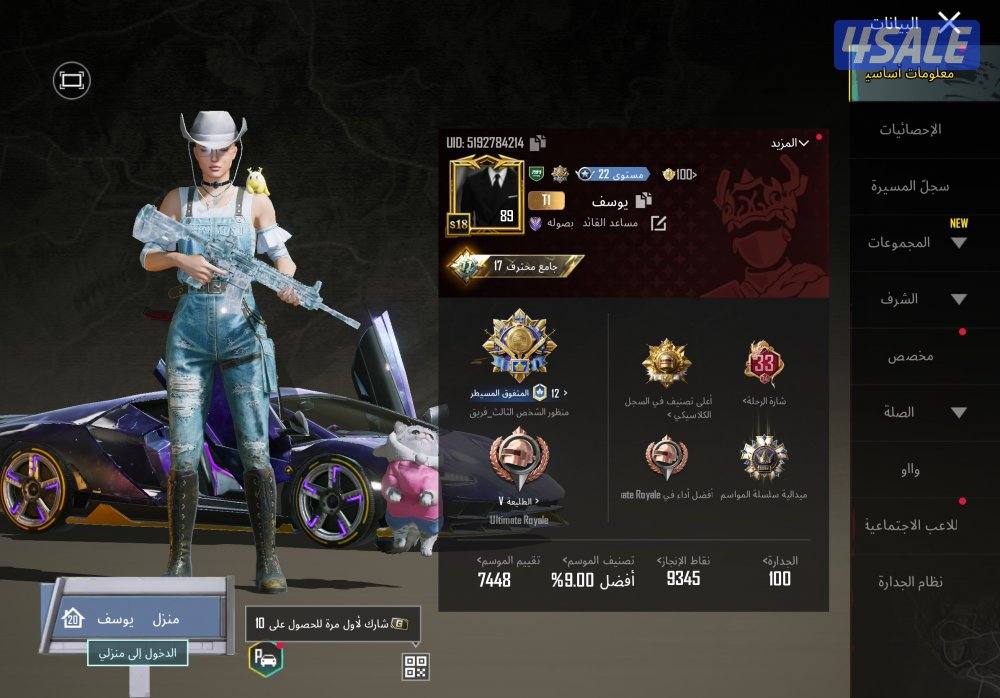 حساب ببجي عالمي 903