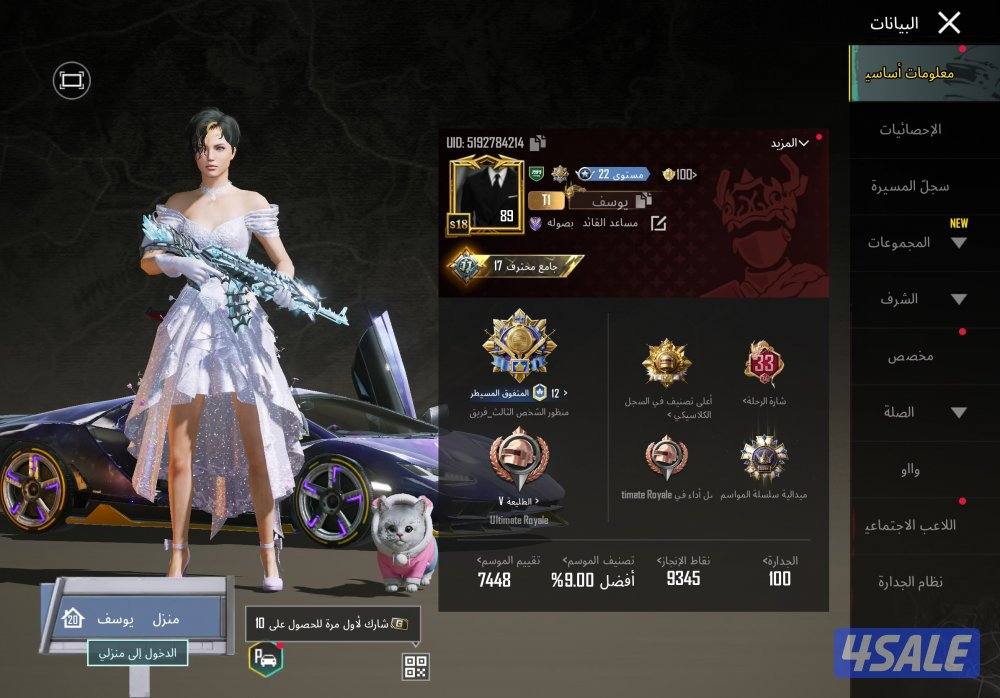 حساب ببجي عالمي 909