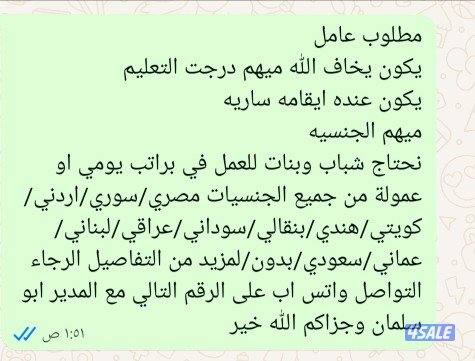 مطلوب عمال داخل الكويت0