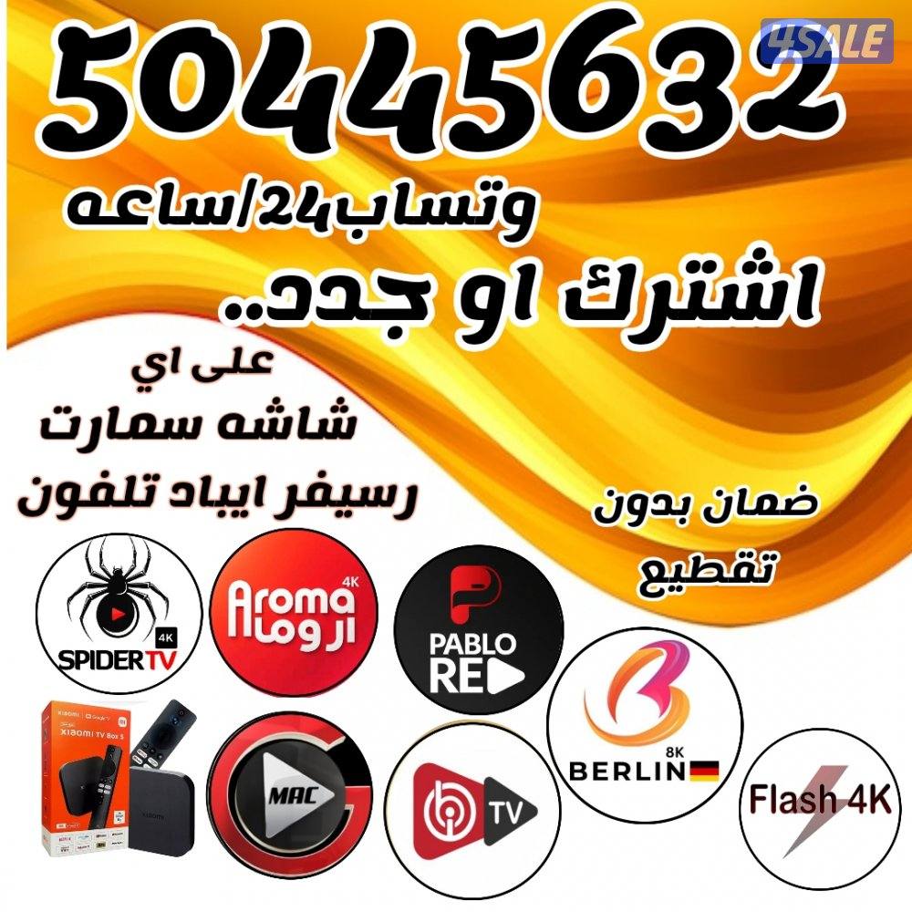 🔴بيع رسيفرات🔴تجديد اشتراكات🔴اسعار منافسه🔴2