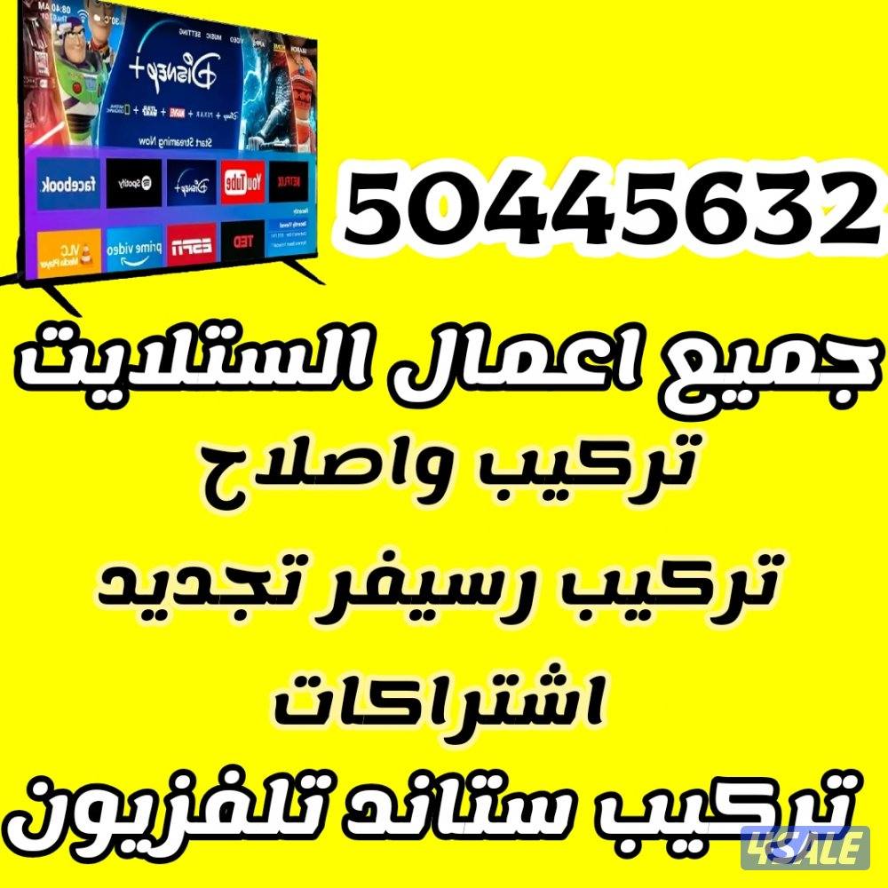 🔴بيع رسيفرات🔴تجديد اشتراكات🔴اسعار منافسه🔴4