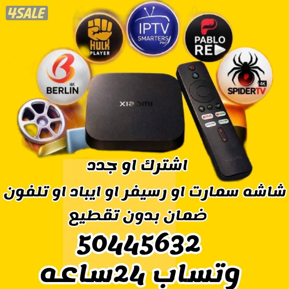 🔴بيع رسيفرات🔴تجديد اشتراكات🔴اسعار منافسه🔴5