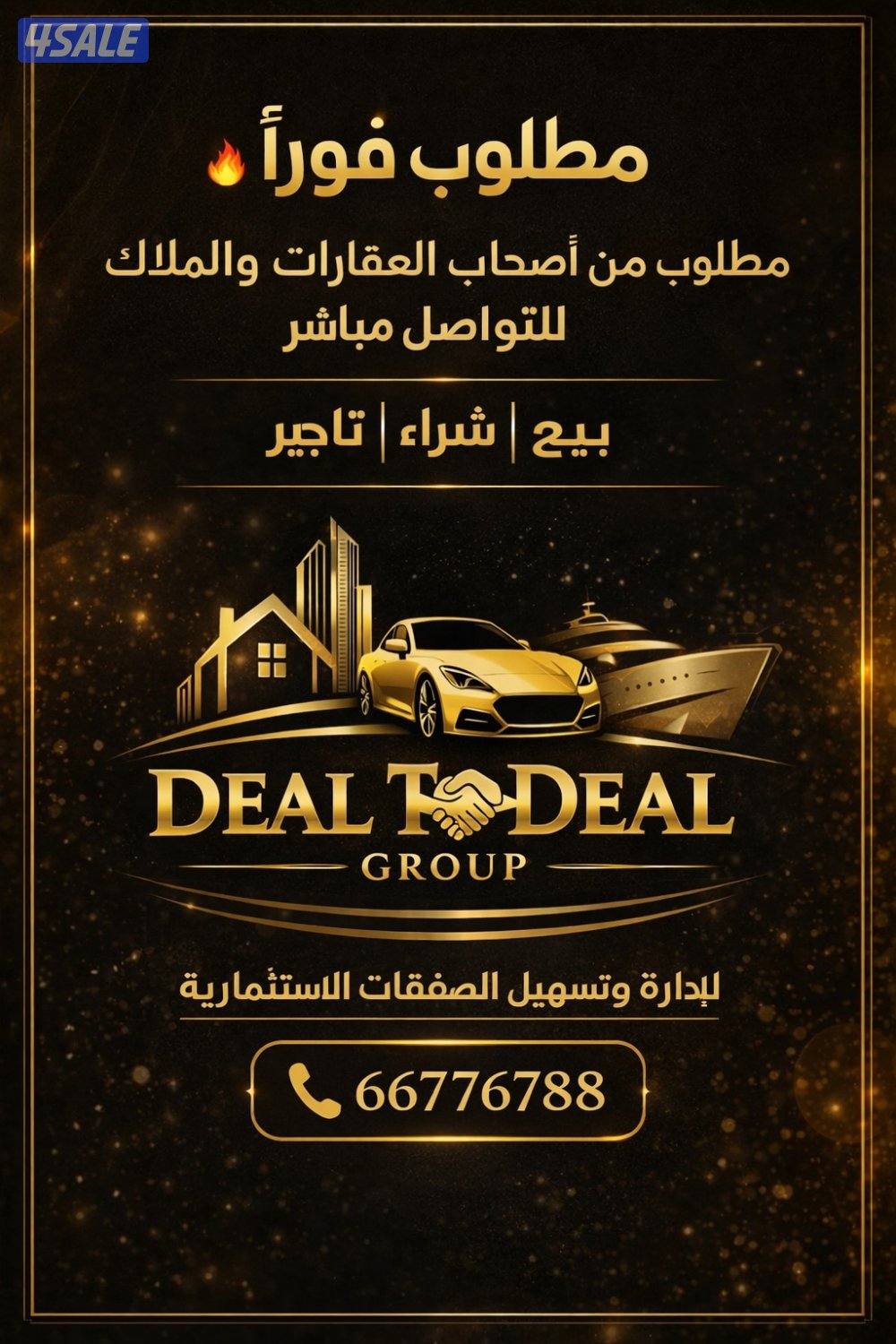 مطلوب و يوجد لدينا مخازن بجميع مناطق الكويت إدارة كويتية🇰🇼0