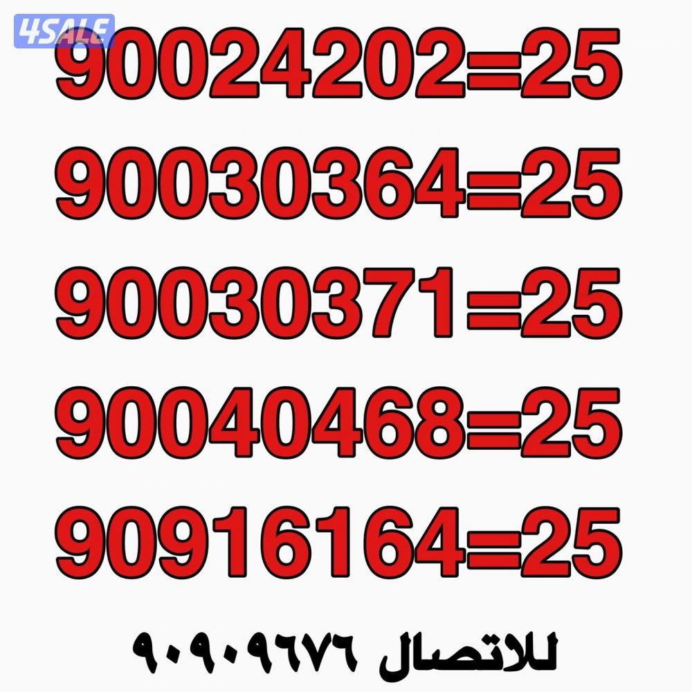 تخفيضات واقوي العروض لخطوط زين المميزه4