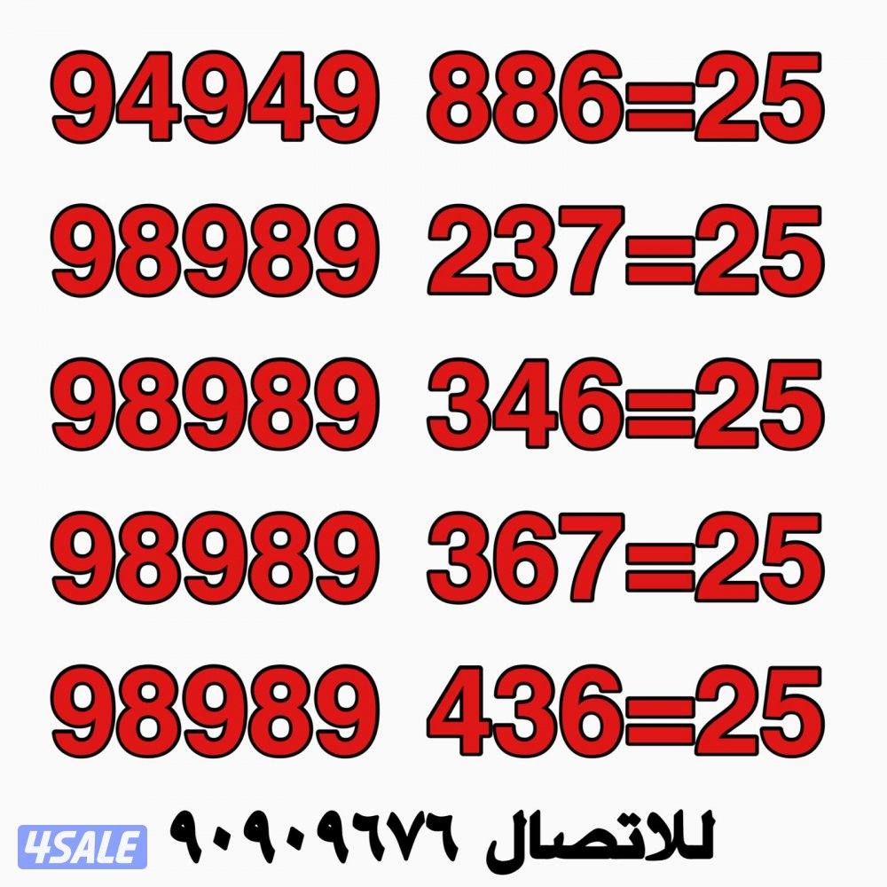 تخفيضات واقوي العروض لخطوط زين المميزه5