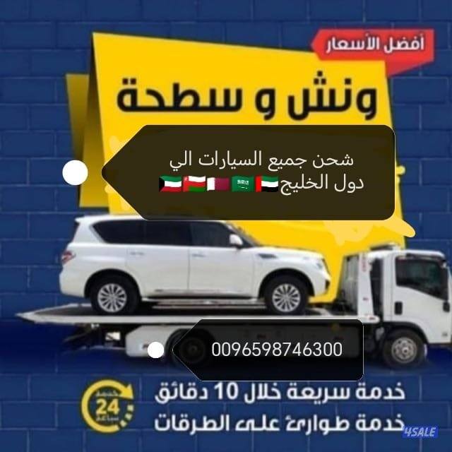 شحن و تصدير  دول مجلس التعاون الخليجي0