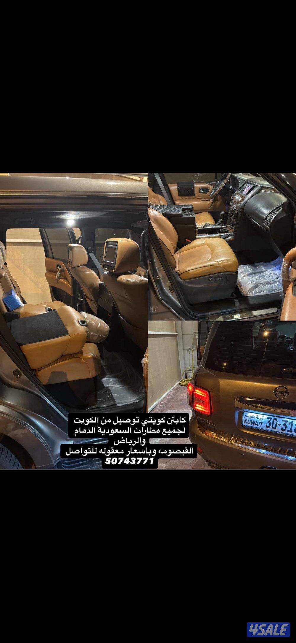 توصيل من الكويت الى السعوديه0