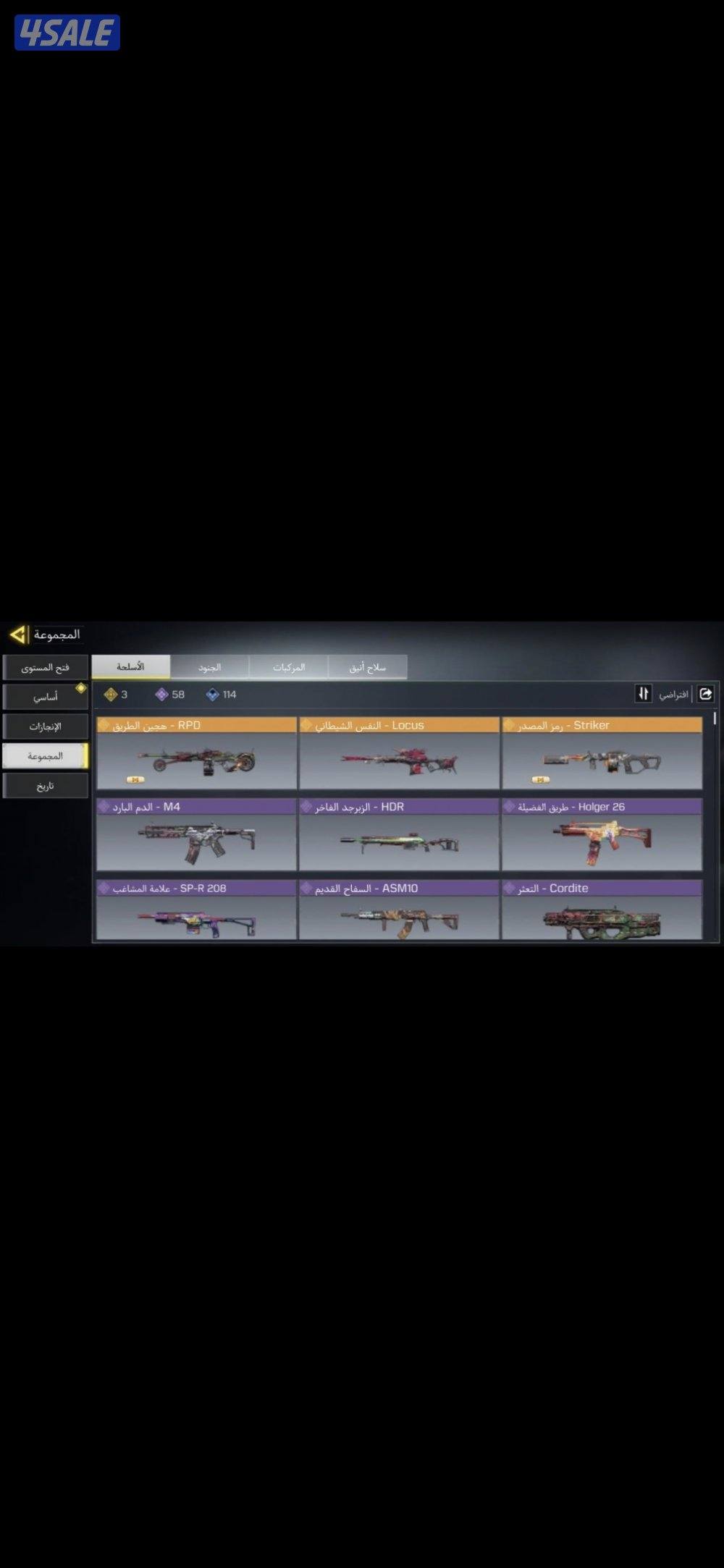 حساب كود موبايل1