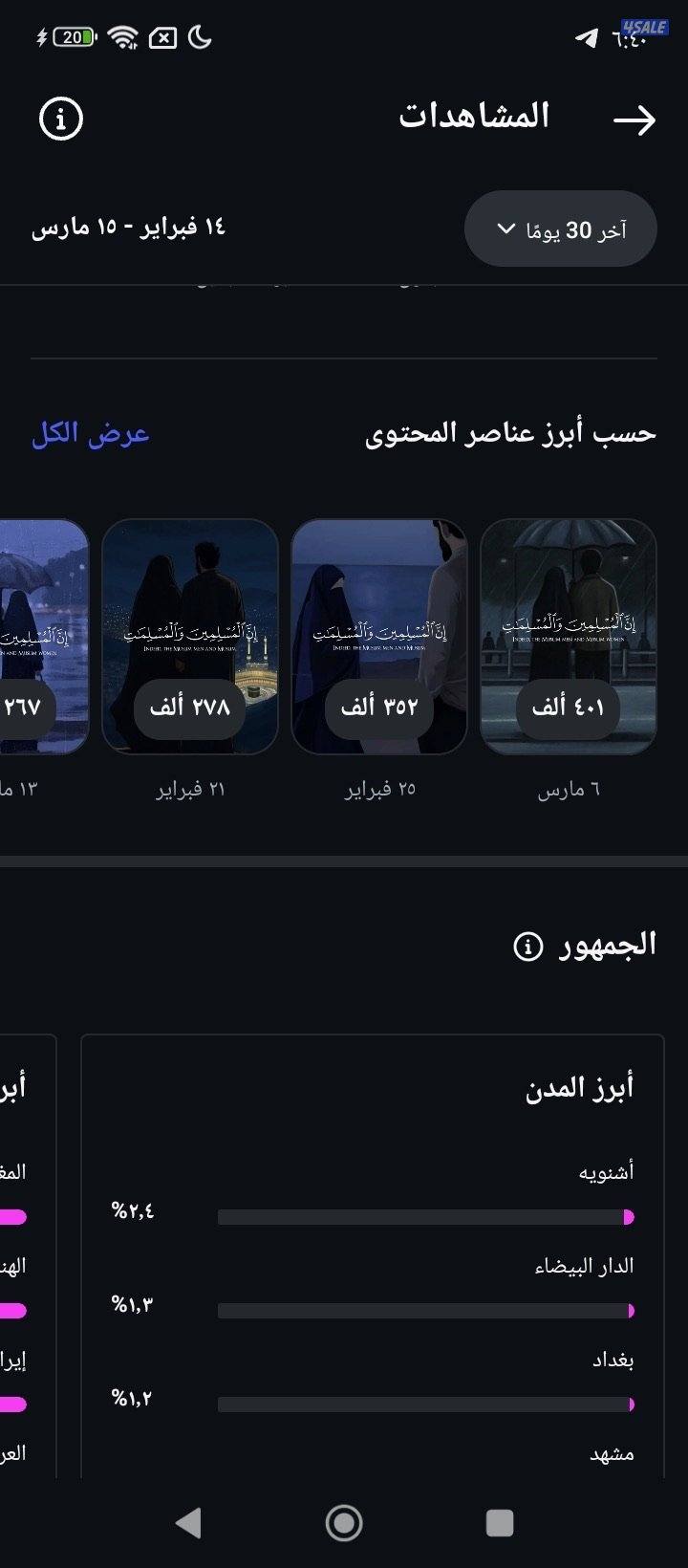 حساب انستجرامم 190k ومشاهدات عالييييه وكلهم عربب!!!!!2