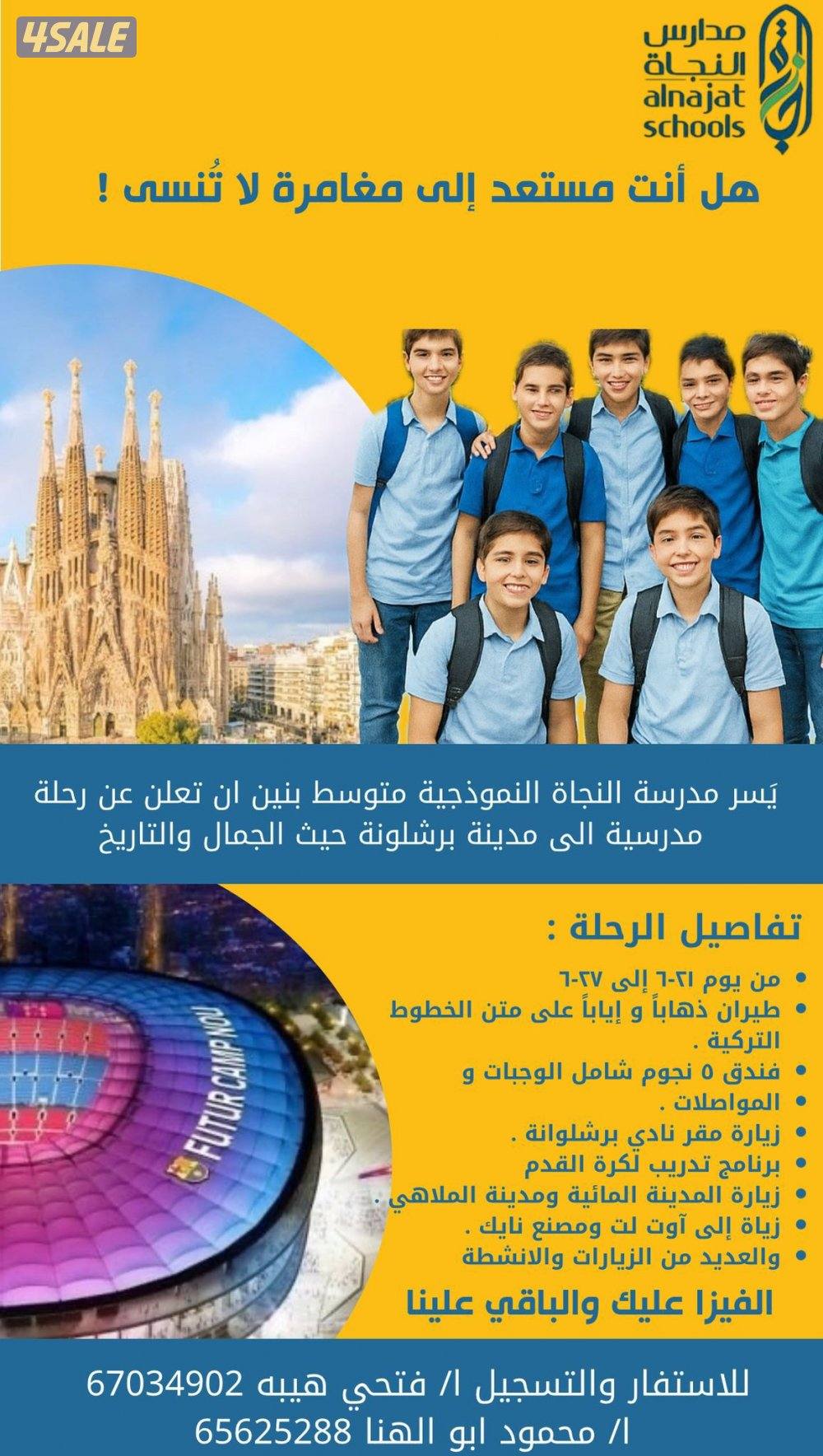 مدرسة لغة عربية للمتوسط والثانوي0