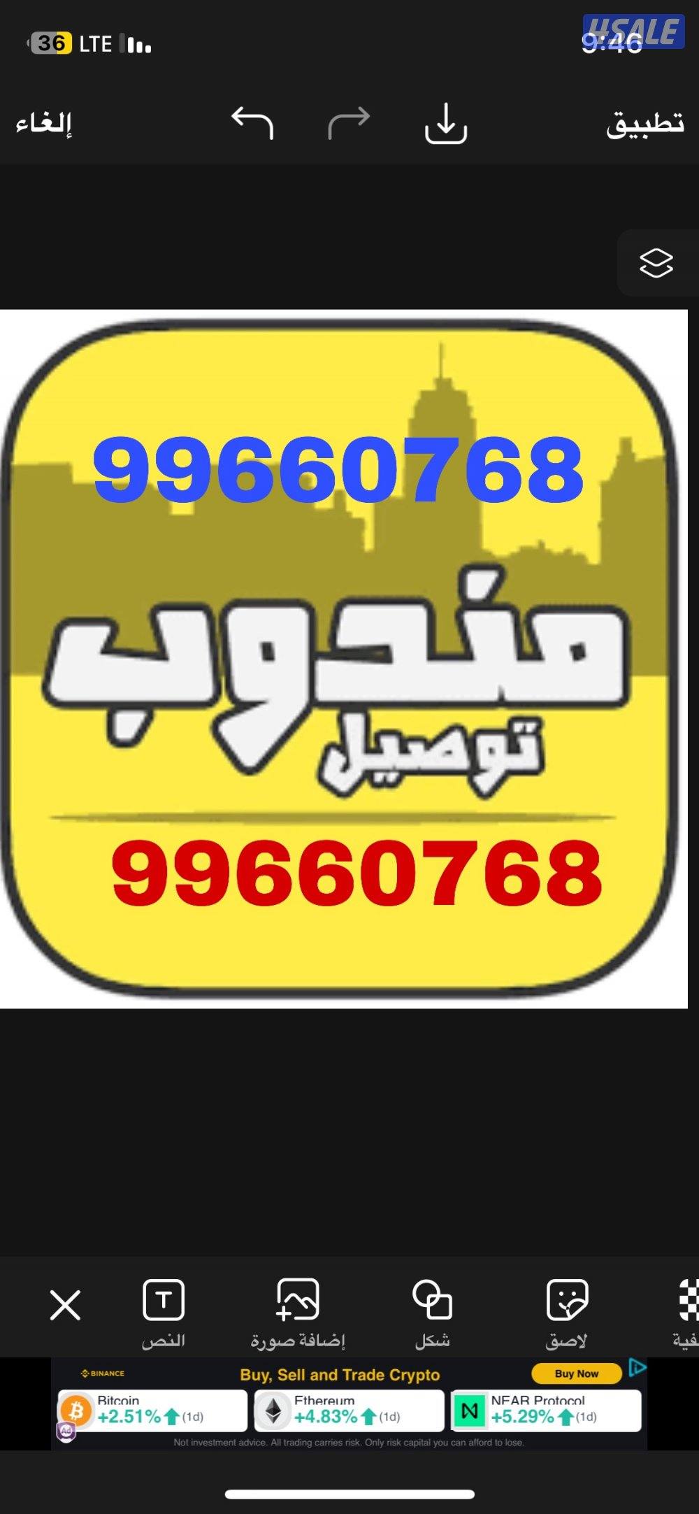 مندوب توصيل0