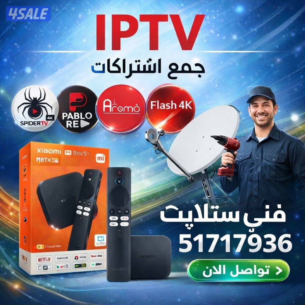 رسيفرات الجني اشتراكات iptv اشتراك تلفزيون سمارت اشتراك سبايدر فلاش 4k0