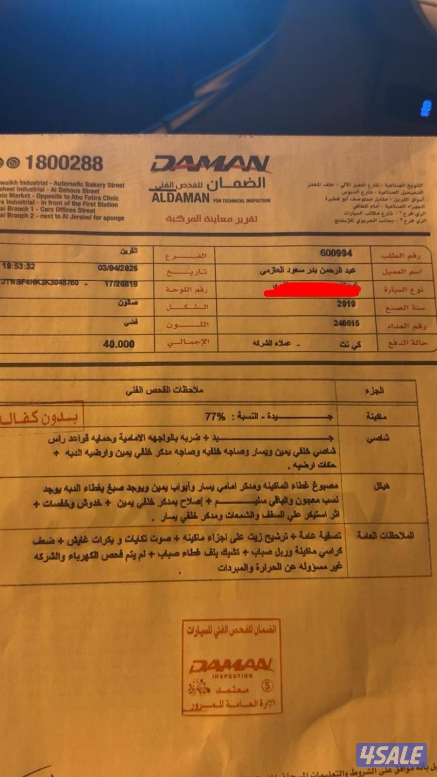 غرب عبدالله المبارك4