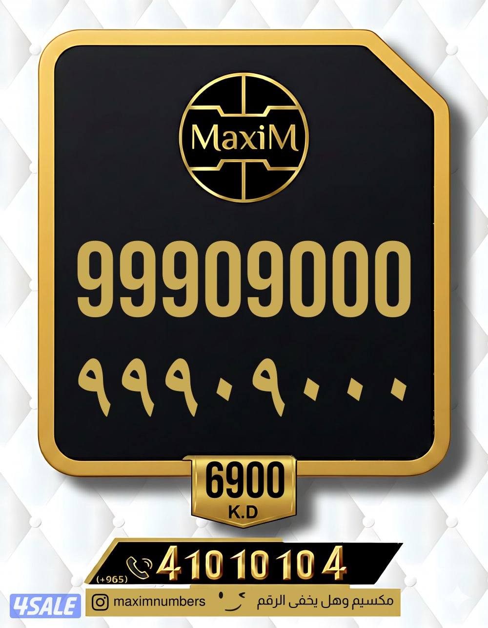 ارقام vip العاصمة شرق0