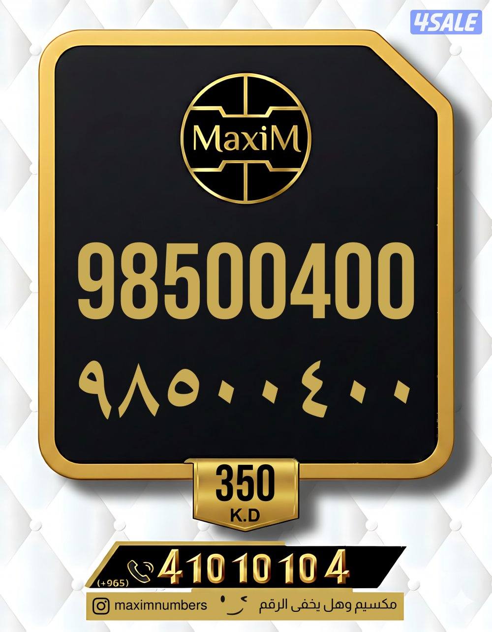 ارقام vip العاصمة شرق2