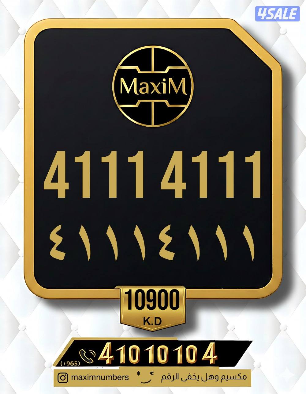 ارقام vip العاصمة شرق3