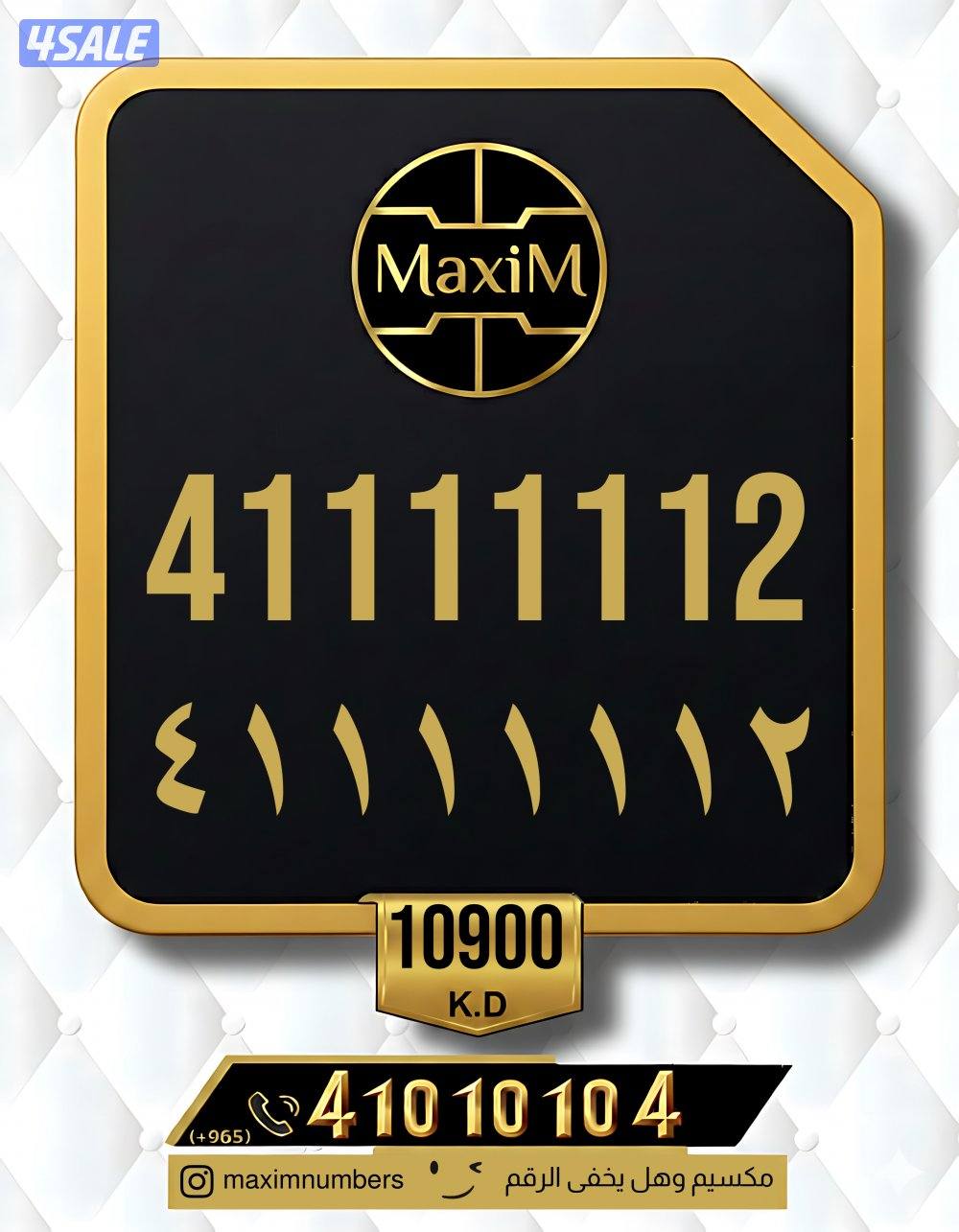 ارقام vip العاصمة شرق4