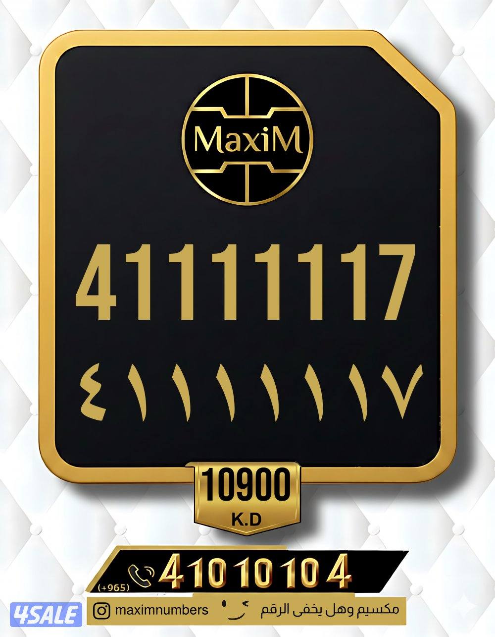 ارقام vip العاصمة شرق5