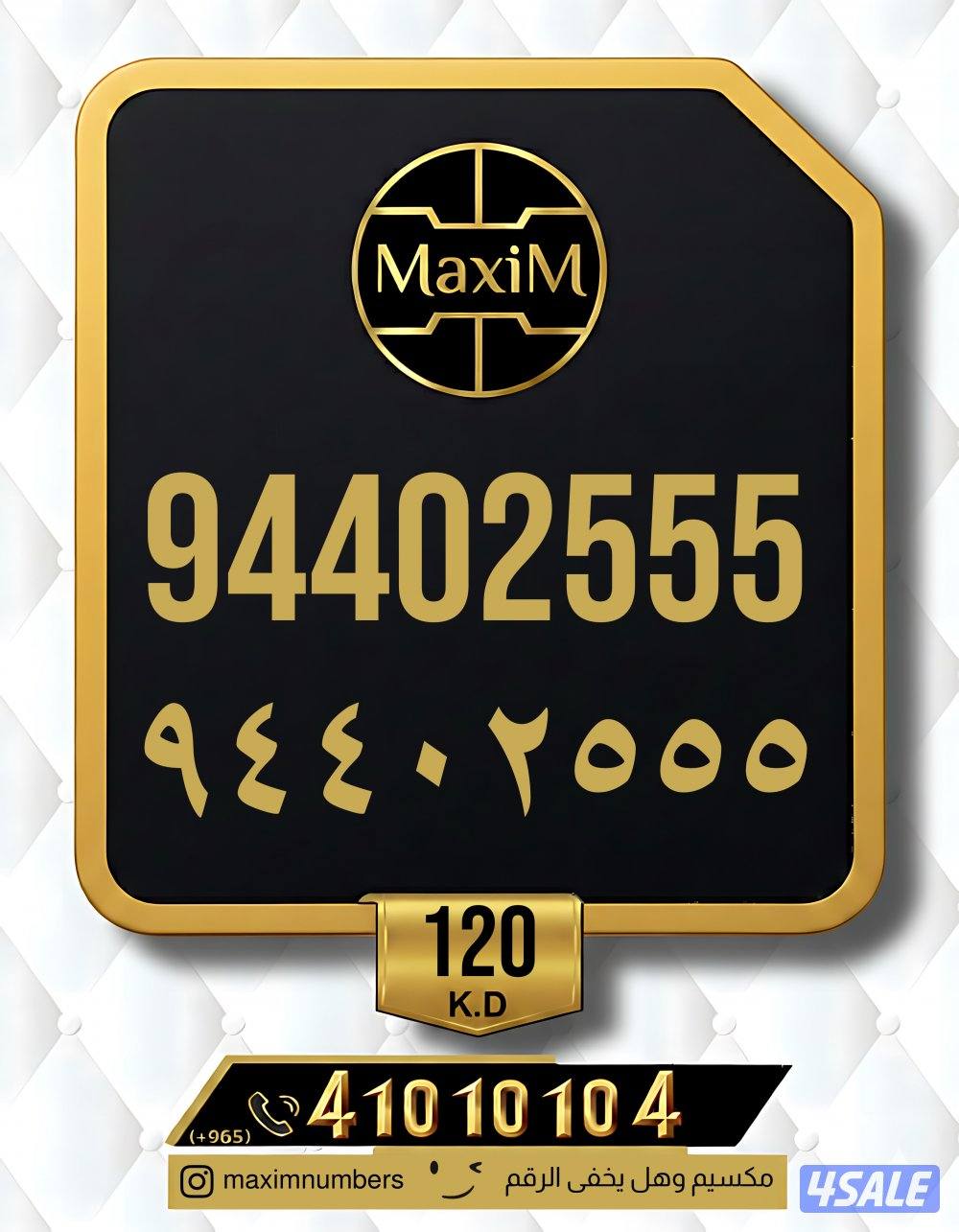 ارقام vip العاصمة شرق7