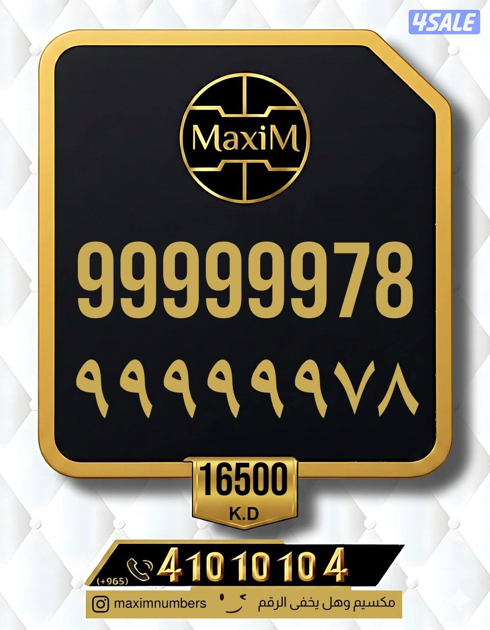 ارقام vip العاصمة شرق9